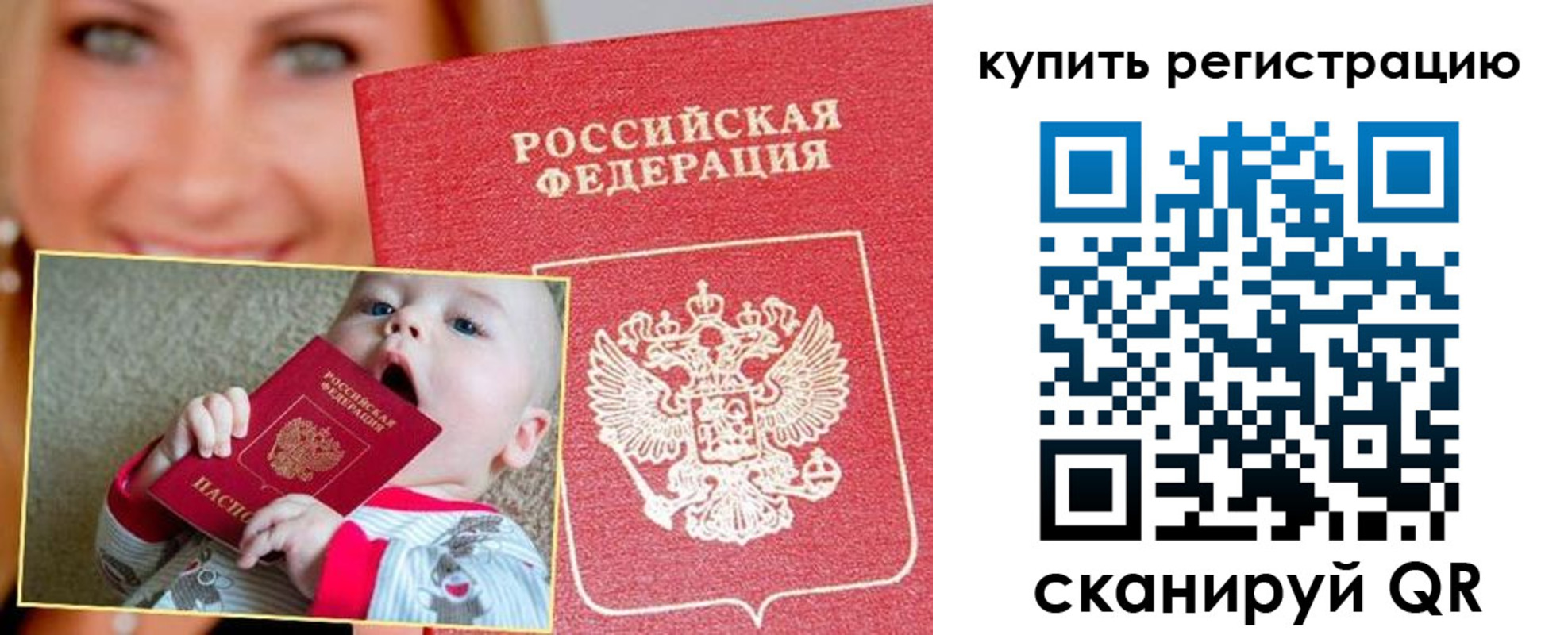 прописка в квартире в Старой Руссе
