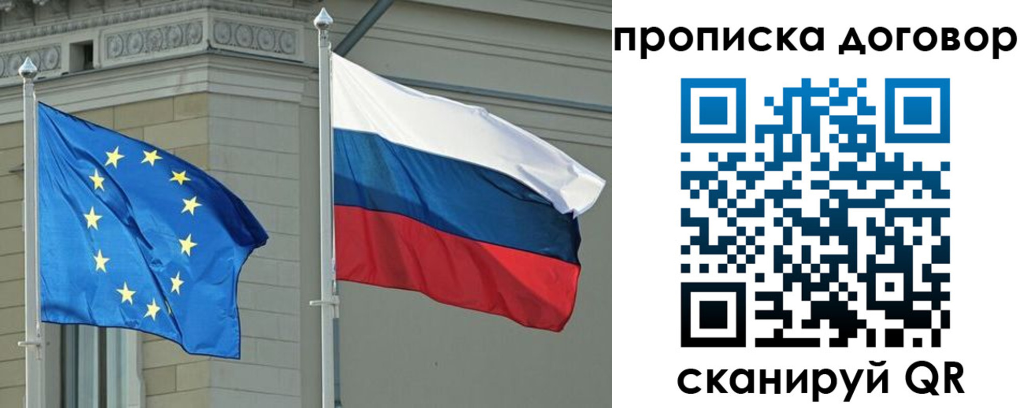 временная регистрация законно в Старой Руссе