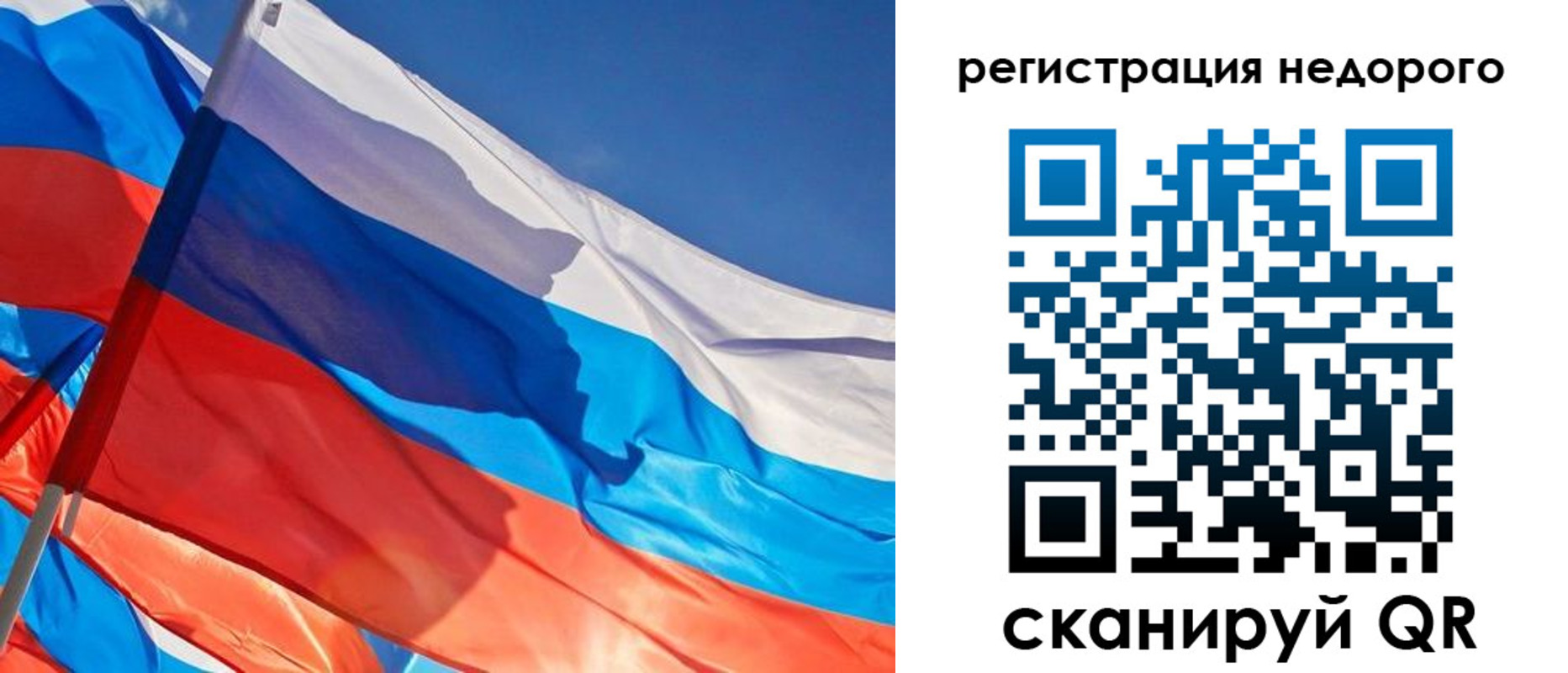прописка ребенка в Старой Руссе