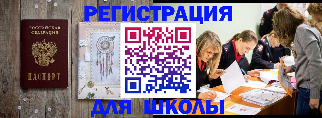 прописка 2025 в Старой Руссе