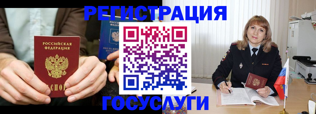 купить прописку в Старой Руссе