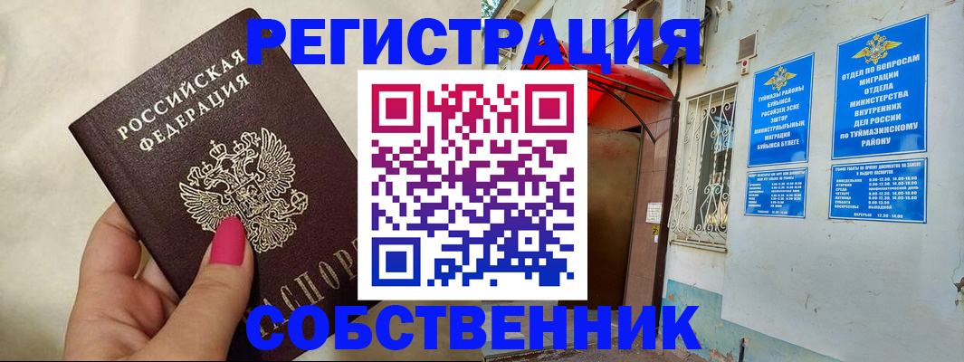 регистрация для школы в Старой Руссе