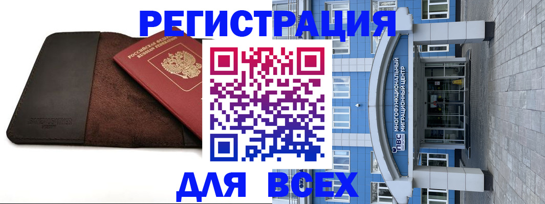 прописка штамп в Старой Руссе