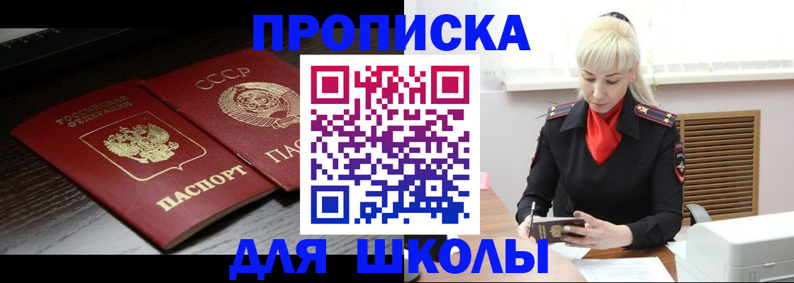 прописка для кредита в Старой Руссе