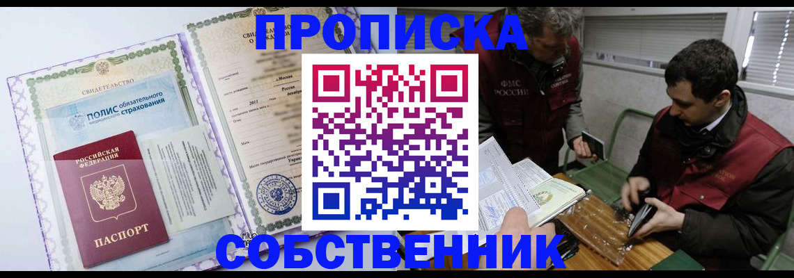 временная регистрация адрес в Старой Руссе