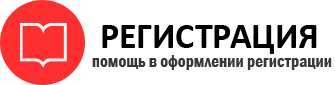 прописка в Старой Руссе img560326